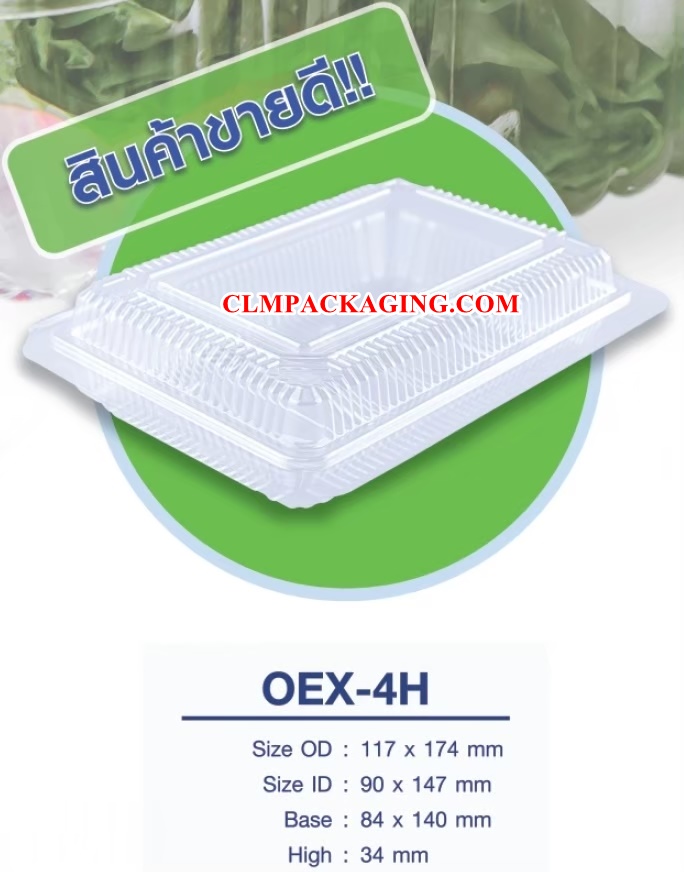 กล่องเค้กพลาสติกเนื้อOPSรุ่นOEX-4H