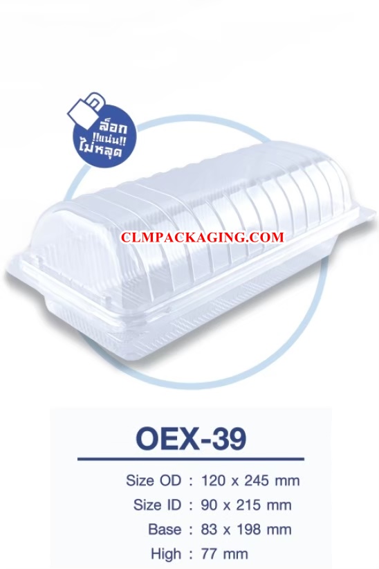 กล่องเค้กพลาสติกเนื้อOPSรุ่นOEX-39