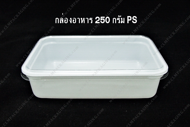 กล่องอาหารพลาสติก PSขาว 250g+ฝาใส