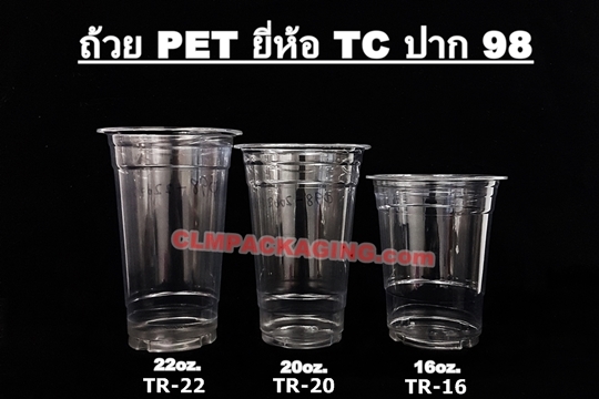 แก้วพลาสติก ถ้วย PET ปาก 98 ยี่ห้อ TC