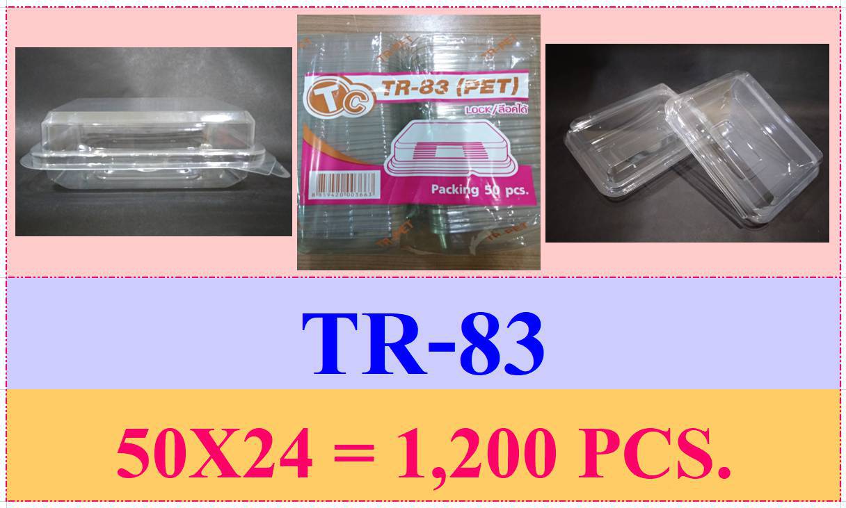 TR83 กล่องเค้กพลาสติกTR-83 กล่องพลาสติกใส กล่องใส กล่องขนม ใส่ของว่าง