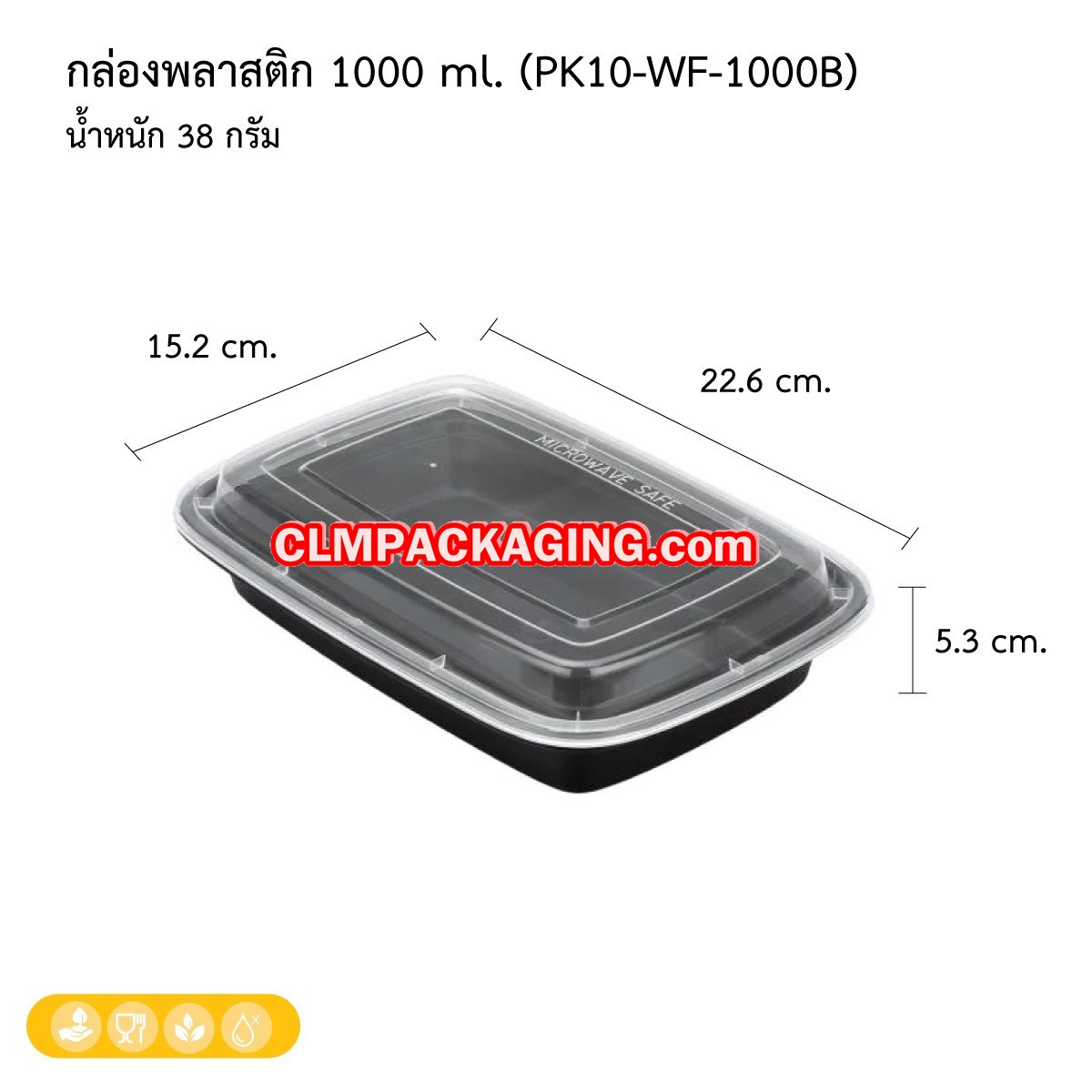 กล่องอาหารPP สีดำ ทรงมน 1,000 มล.PACKO