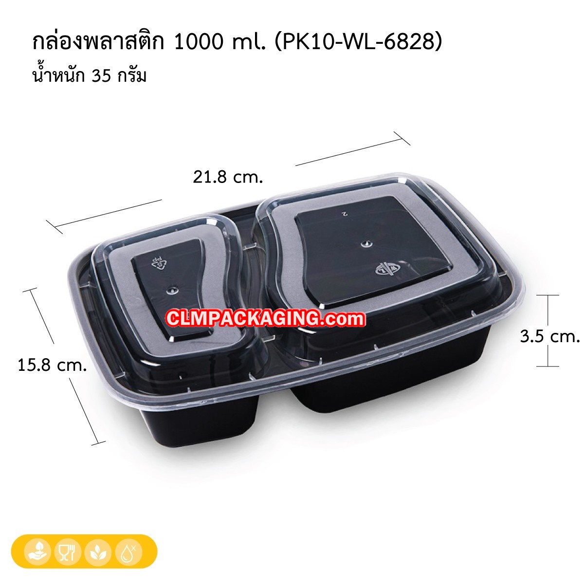 กล่องอาหารPP สีดำ 2 ช่อง ทรงมน 1,000 มล.PACKO