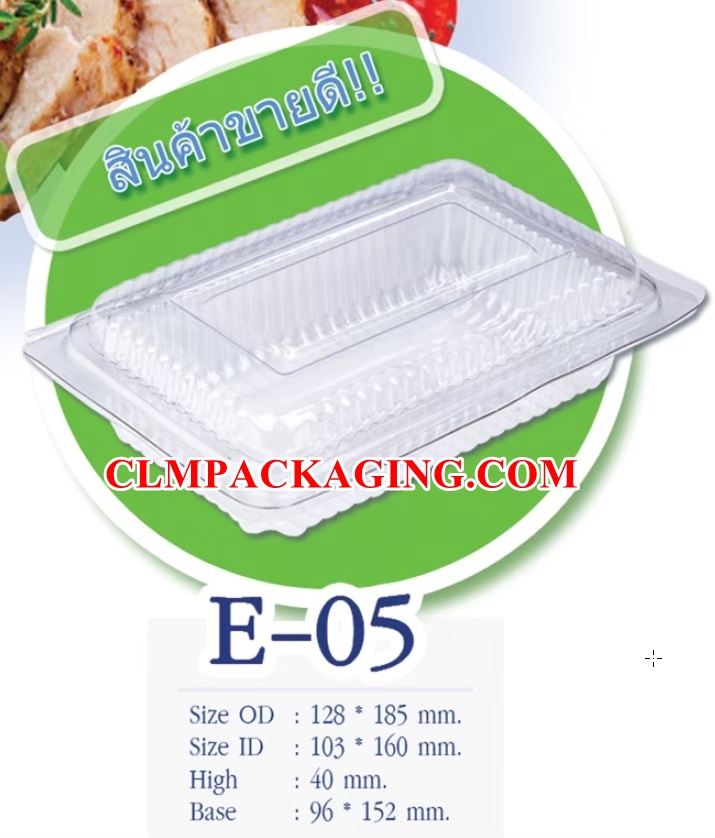 E05 กล่องเค้กพลาสติกE-05 กล่องพลาสติกใส กล่องใส ใส่ข้าว ใส่อาหาร กล่องข้าว ข้าวกล่อง