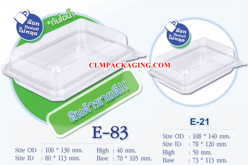 E21 กล่องเค้กพลาสติกE-21 กล่องพลาสติกใส กล่องS&P เอแคลร์ สลัดม้วน ลุยสวน