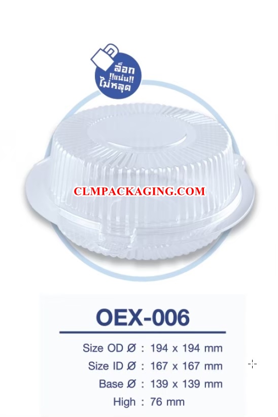 กล่องเค้กพลาสติกเนื้อOPSรุ่นOEX-006