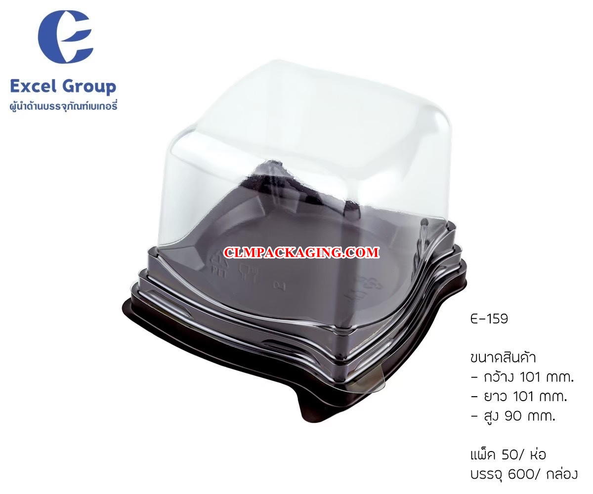 กล่องเค้กกลม เล็ก เนื้อ PET ฐานน้ำตาล รุ่น E-159