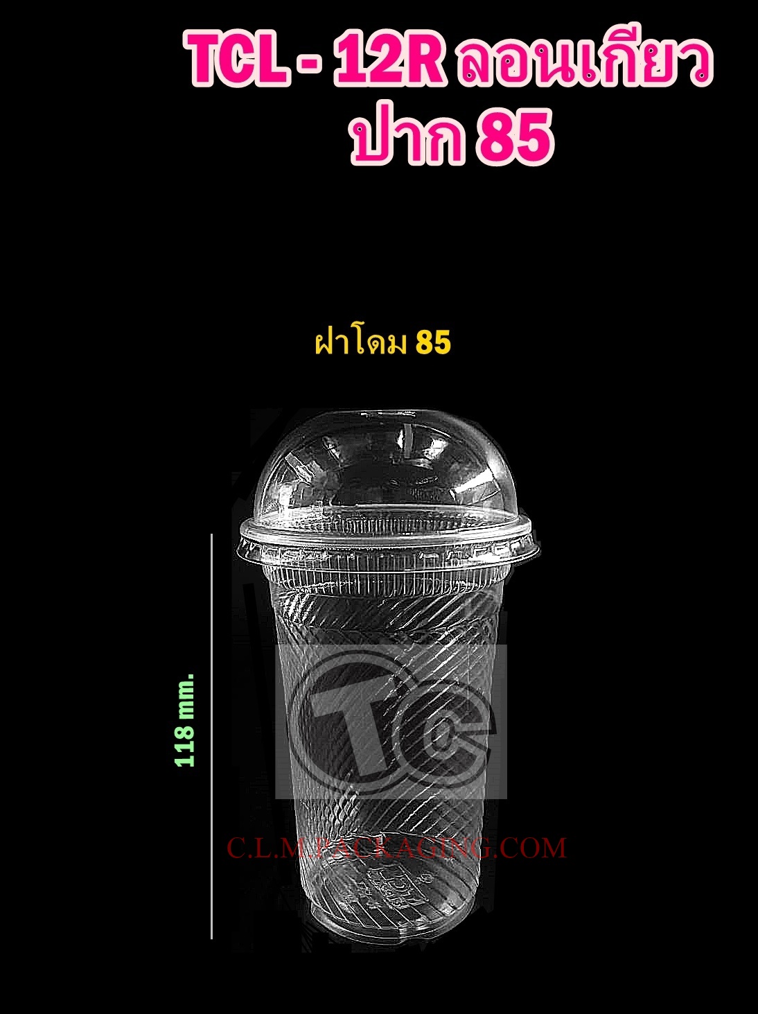 แก้ว TCL 12 oz. R ใสลอนเกียว ปาก 85 mm.
