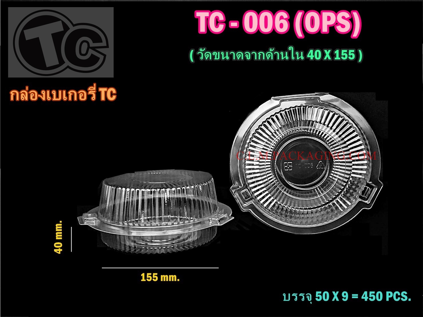 กล่องใส TC-006  เนื้อ OPS