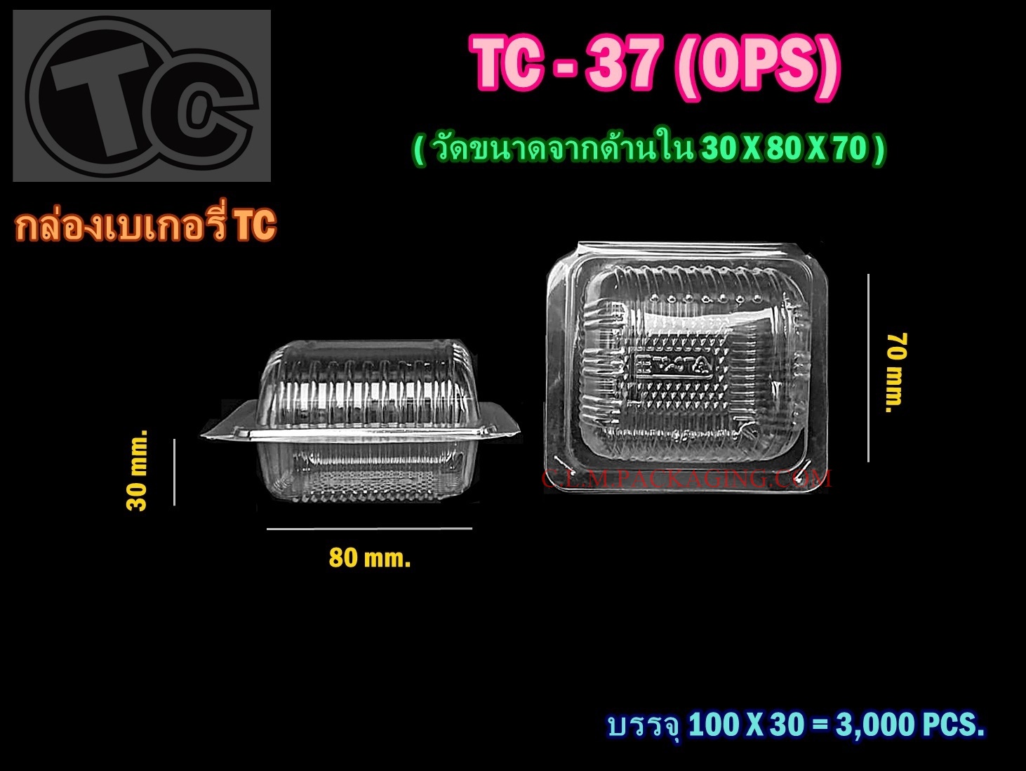 กล่องเค้กพลาสติกTC-37 กล่องพลาสติกใส กล่องใส กล่องขนม ใส่ของว่าง เนื้อ OPS