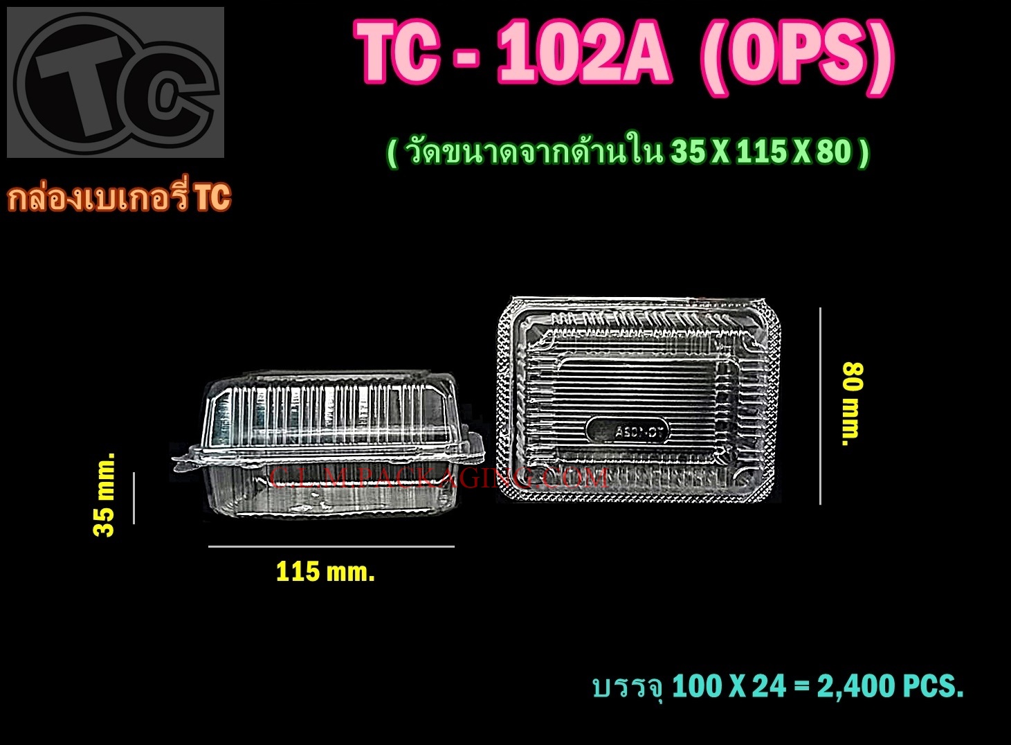 กล่องเค้กพลาสติกTC-102 -A กล่องพลาสติกใส กล่องใส กล่องขนม ใส่ของว่าง เนื้อ OPS