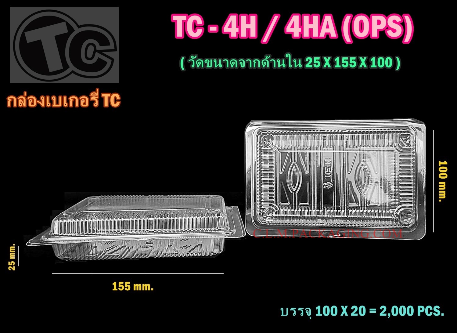 กล่องเค้กพลาสติกTC-4H กล่องพลาสติกใส กล่องใส กล่องขนม ใส่ของว่าง เนื้อ OPS