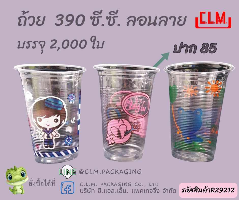 แก้ว   390 cc. ลอนลาย  ปาก 85 mm.