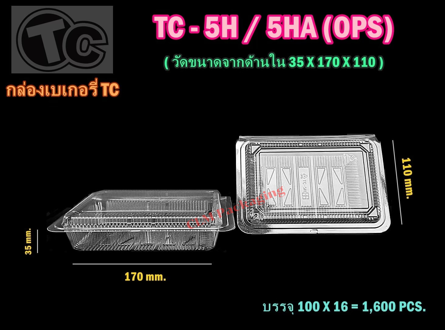 TC5H OPS กล่องเค้กพลาสติกTC-5H กล่องพลาสติกใส กล่องใส กล่องขนม ใส่ของว่าง