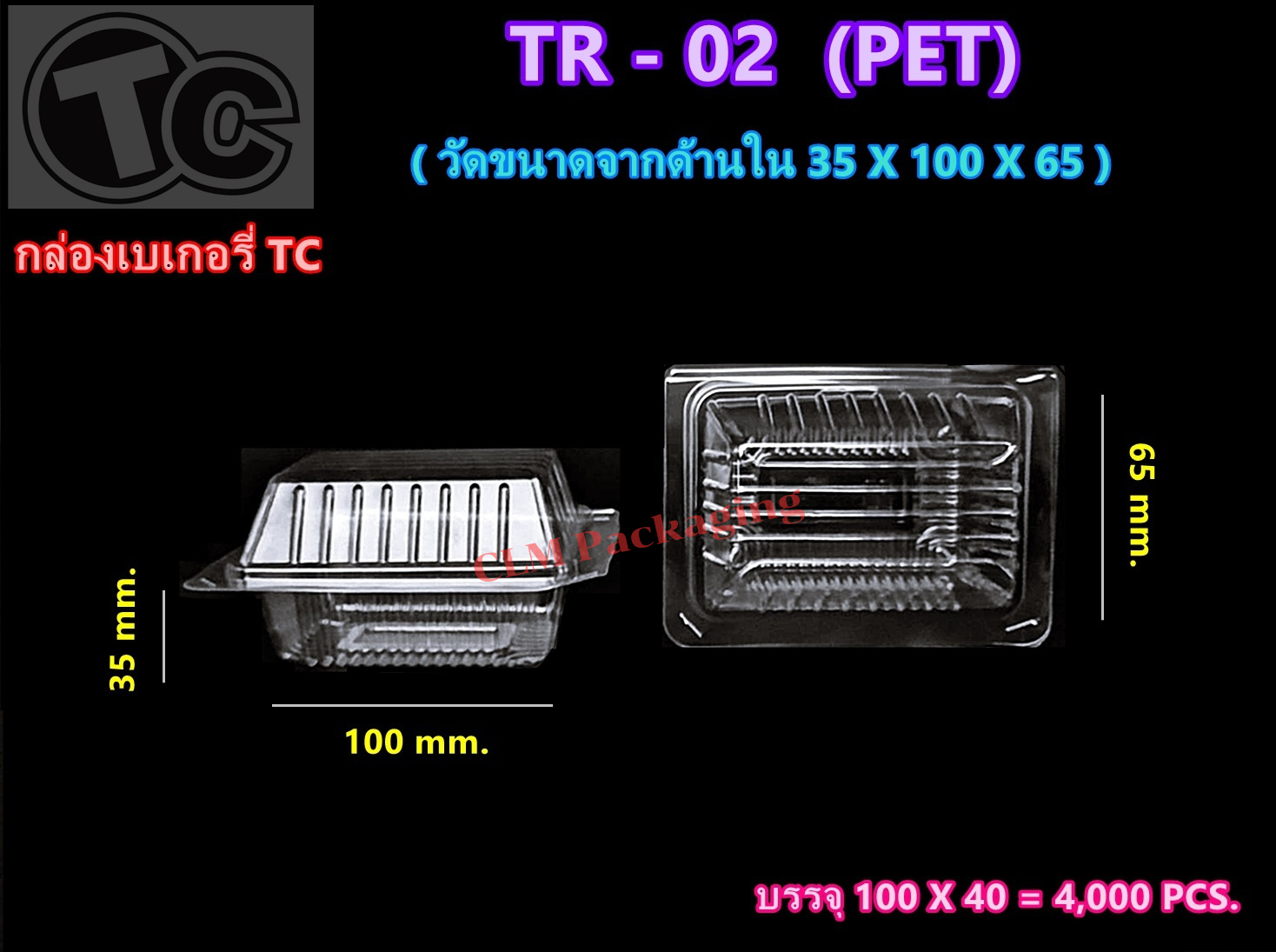 TC02 PET กล่องเค้กพลาสติกTC-02 กล่องพลาสติกใส กล่องใส กล่องขนม ใส่ของว่าง