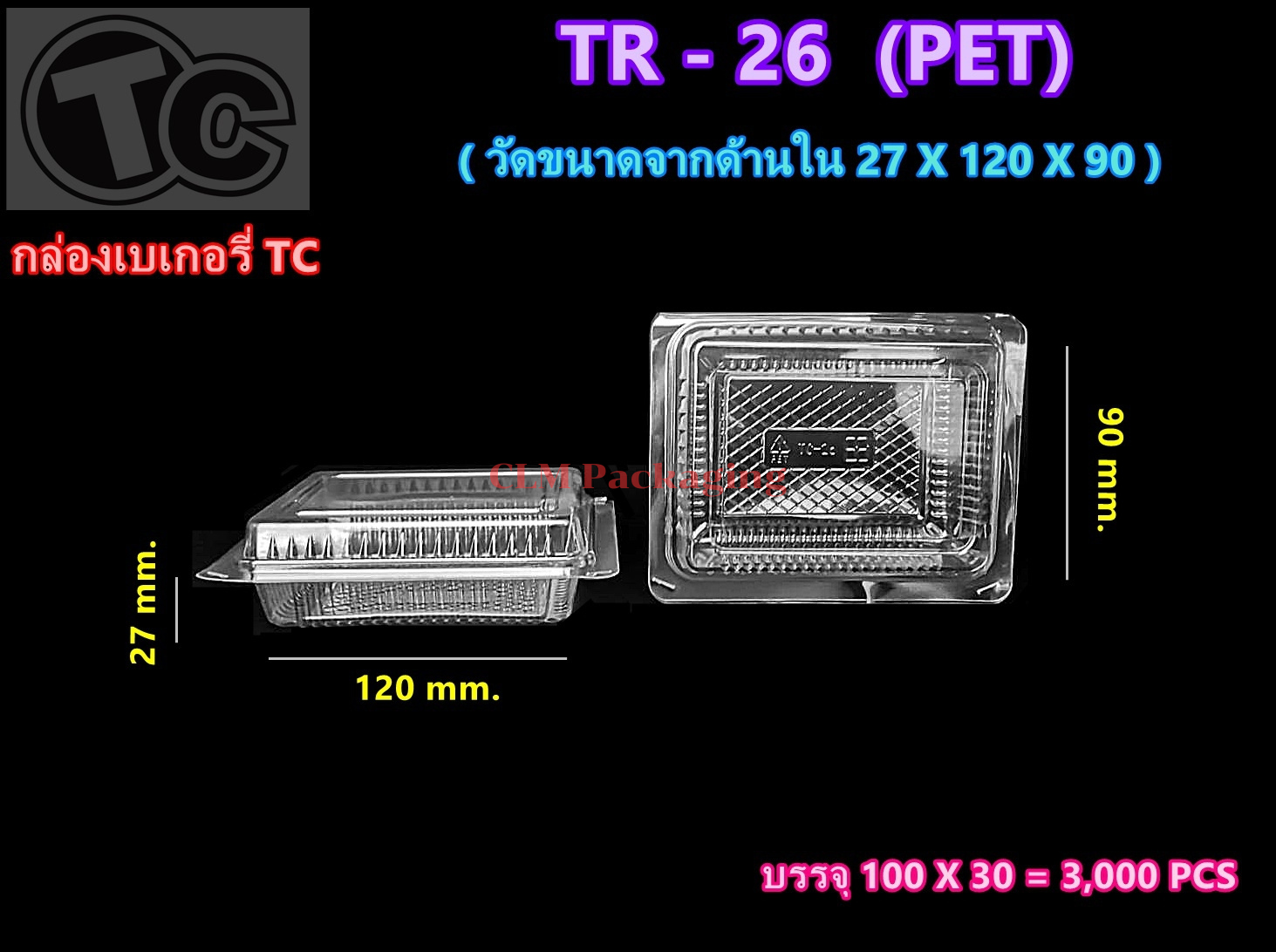 TC26 PET กล่องเค้กพลาสติกTC-26 กล่องพลาสติกใส กล่องใส กล่องขนม ใส่ของว่าง