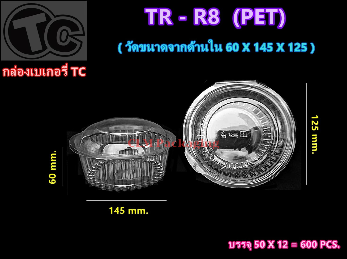 TCR8 PET กล่องเค้กพลาสติกTC-R8 กล่องพลาสติกใส กล่องใส กล่องขนม ใส่ของว่าง